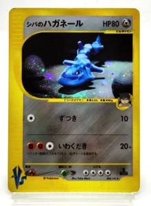 Bruno's Steelix 1st Ed VS Siries 2001 084/141 Excellent Japanese Pokemon Card - Picture 1 of 24