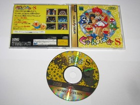 Gussun Oyoyo S Sega Saturn Japan import US Seller