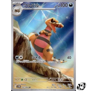 Krokorok AR 142/086 SV11B Black Bolt Pokemon Card Game Japanese Scarlet & Violet - Bild 1 von 7