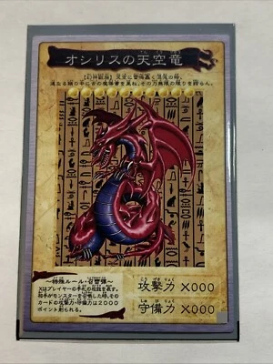 Slifer The Sky Dragon 🐉 Egyptian God Cards ACG Anime Yugioh Alt Art Rare Custom - Image 1 of 4