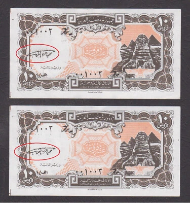 EGYPT  2 X 10 PIASTERS 1998/99 - P#187- ERROR ELGHAREB sign -SN : 1/001002/3 UNC - Image 1 of 3