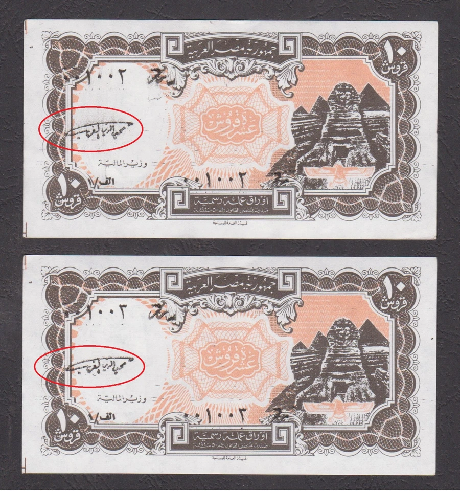 EGYPT  2 X 10 PIASTERS 1998/99 - P#187- ERROR ELGHAREB sign -SN : 1/001002/3 UNC - Image 1 of 3