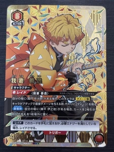 Union Arena Demon Slayer Zenitsu SR☆☆ Parallel UA05BT/KMY-1-071 Bandai JP - Picture 1 of 2