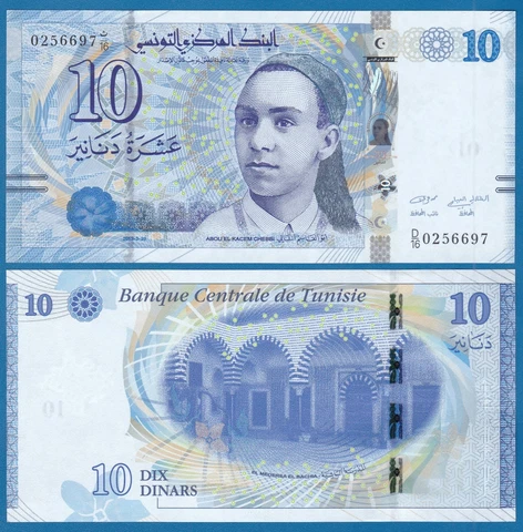 Tunisia 10 Dinars P 96 2013 UNC Cover