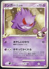 Gengar GL 043/090 Non Holo Pokemon Japanese Damaged Pt2 Bonds to the End of Time