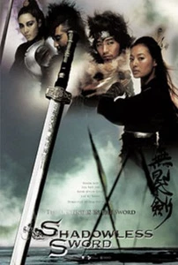 Shadowless Sword - Hong Kong RARE Kung Fu Martial Arts Action movie - NEW DVD - Picture 1 of 1