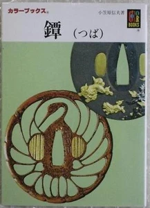 Tsuba Design Japanese Old Sword Guard Art Book Sword Guards Katanas Japan - Picture 1 of 5