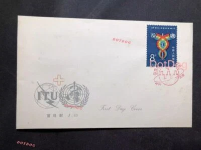 CHINA 1981 J69 Stamp World Telecommunication Day FDC 1Pcs 世界电信日 V2 - Image 1 of 2