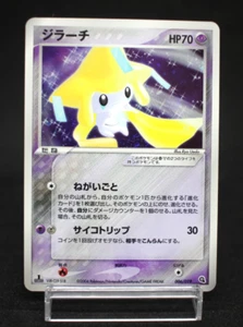 Jirachi 006/019 ADV-Era Unlimited Holo Japanese Pokemon Card 2004 - Bild 1 von 19