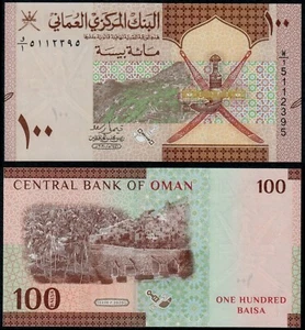 OMAN 100 BAISA (P50) 2020 (2021) UNC - Picture 1 of 1