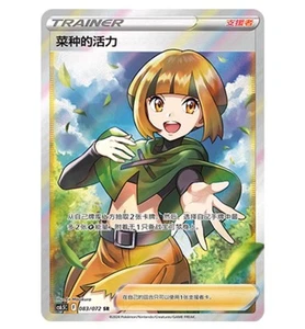 Pokemon S-Chinese Sword & Shield SR CS6.5C 83 Ultra Full Art NM - Picture 1 of 3