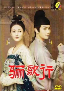 DVD CHINESE DRAMA COURT LADY 骊歌行 VOL.1-55 END ENGLISH SUBTITLE REGION ALL - Picture 1 of 6