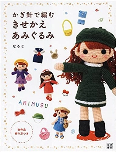 Crochet Dress-up Amigurumi Doll /Japanese Knitting Craft Book Brand Japan - Image 1 of 1