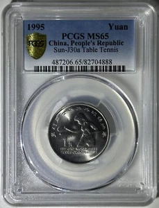China 1995 1 Y Yuan 43th World Table Tennis Championships BU Coin PCGS MS 65 - Picture 1 of 2