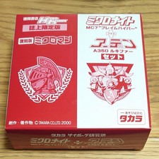 TAKARA Microman Reprinted Micro Knight  Arden Set From JP F/S Near Mint