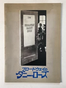 BROADWAY DANNY ROSE - Woody Allen - Japanese Movie Program - Imagen 1 de 2