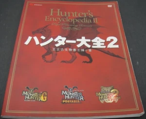 Monster Hunter Hunter Encyclopedia 2 CAPCOM Famitsu - Bild 1 von 3