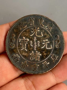 China Qing Dynasty KuangHsu Silver Coin KwangTung Province 1Tael Dragon Money - Picture 1 of 5