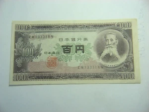 Japan 100 Yen (1953), - Picture 1 of 2