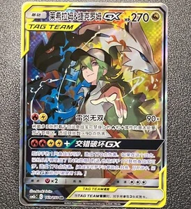 Pokemon S-Chinese Sun & Moon CSM2cC-169 SR Reshiram & Zekrom-GX SR Ultra Rare - Picture 1 of 2