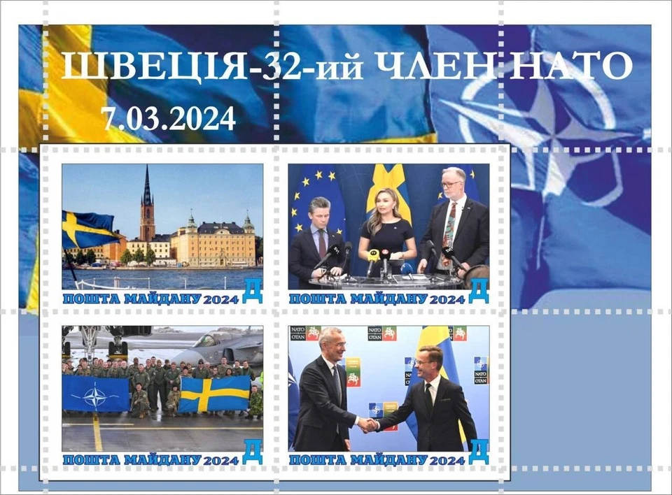 Stamp block Sweden-32 participant of NATO Maidan Post Ukraine 2024 NATO Europe - Image 1 of 1