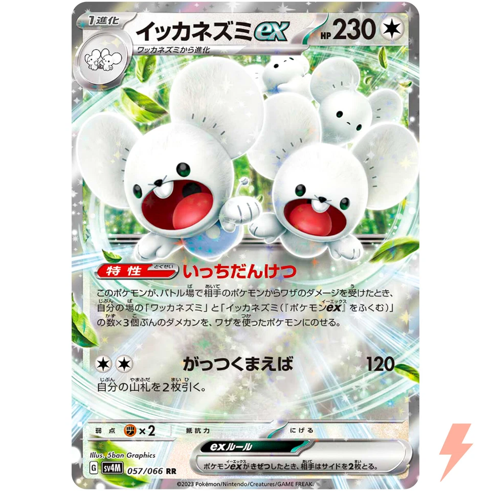 Maushold ex RR 057/066 SV4M Future Flash - Pokemon Card Japanese - Image 1 of 3