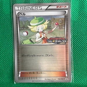 Trainer Promo Bianca Pokemon Kartenspiel TCG Japanisch Japan Nintendo Kostenloser Versand - Bild 1 von 4