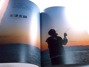 2017 Yonezu Kenshi Interview 6 page 103 - Imagen 1 de 3