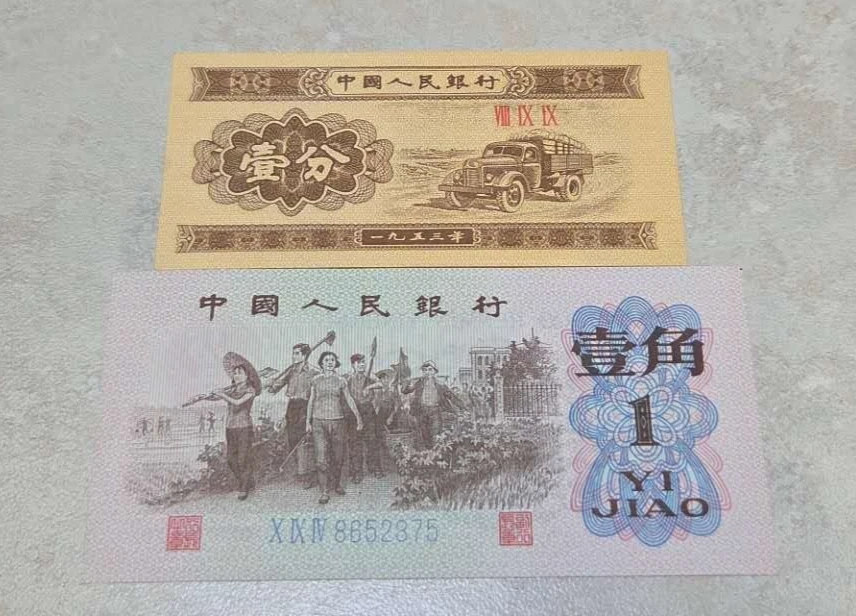 未经认证1953 中国纸币| eBay