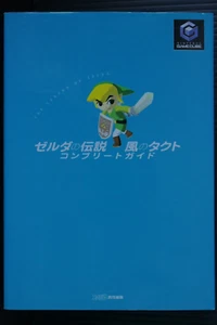 OOP: The Legend of Zelda: The Wind Waker Complete Guide Book (Damage) JAPAN - Picture 1 of 16
