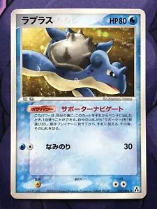 Lapras 022/086 - Japanese EX Legend Maker Mirage Forest Holo Rare Pokemon Card - Picture 1 of 12