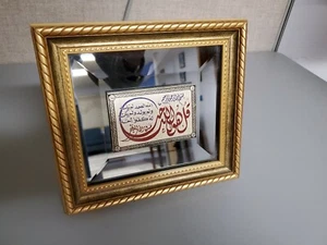 Suratul Ikhlas Islamic Wall Decor | 15"x10.5" - Picture 1 of 2