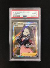 Marnie SR 068/060 Japanese SWSH Pokemon Card 2019 PSA10