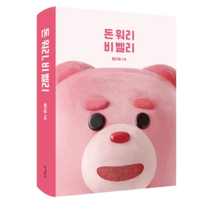 Bellygom Bear Diary Essay Weekly &Monthly Planner Thick Premium Paper 5.03x6.8 - Picture 1 of 5