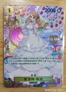 Juego de cartas chino de una pieza Two Legends Charlotte Pudding OP03-112 SP arte antiguo - Imagen 1 de 1
