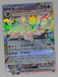 Espeon ex Terastal Festival ex SV8a 063/187 Japanese Holo Pokemon Card LP - Picture 1 of 1