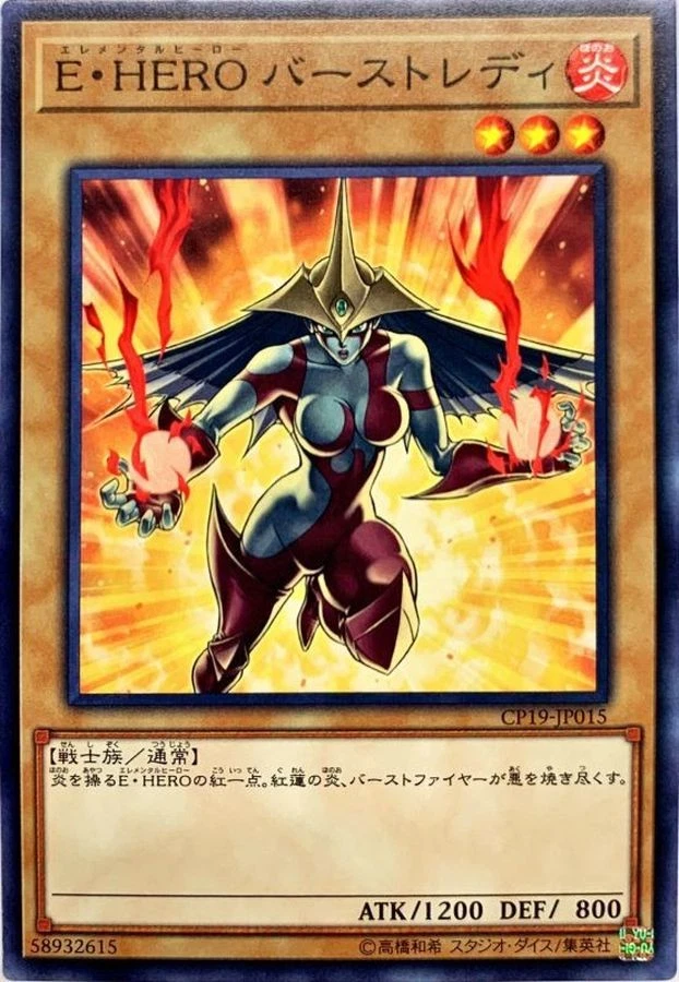 Yugioh Card CP19-JP015 Elemental HERO Burstinatrix | Normal Japanese - Image 1 of 1