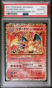 US SELLER PSA 10 Charizard 25th Anniversary Japanese 001 Holo Pokemon 2021 GEM - Picture 1 of 2