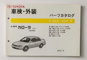 06738 TOYOTA Genuine Parts Catalog Japanese List COROLLA 52139-01 - Picture 1 of 9