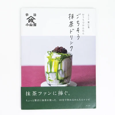 Japanese Matcha Drink Recipe Book by Uji Koyamaen Kyoto – Easy Green Tea Latte, - Image 1 of 4
