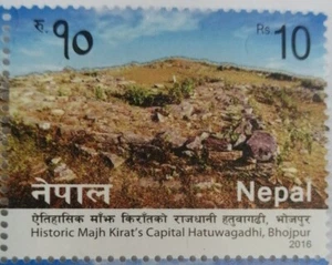 Nepal 2016 Historic Majh Kirat Capital Hatuwagadhi 1v Stamp MNH - Picture 1 of 3