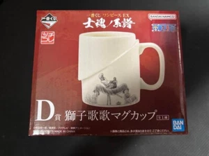 Ichiban Kuji One Piece EX Shikon no Keiki D Prize Lion Song Mug Zoro NEW JAPAN - Picture 1 of 3