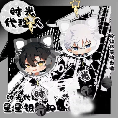 Link Click Shiguang Daili Ren Cheng Xiaoshi Lu Guang Keychain Pendant Anime - Image 1 of 3