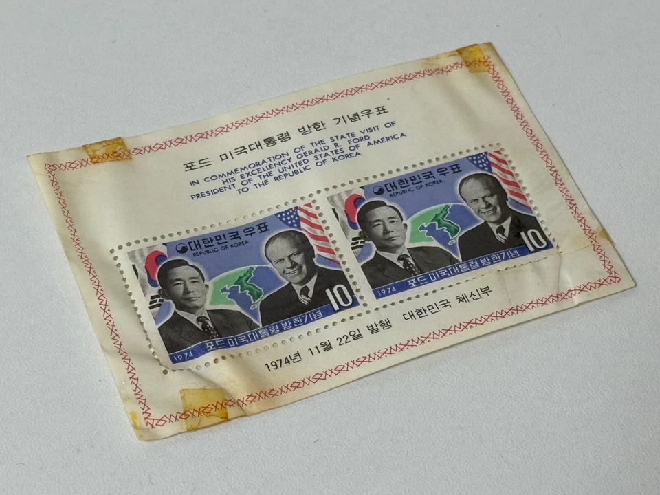 1974 Korea US President Gerald Ford Visit Stamp | MNH Souvenir Sheet RARE - Image 1 of 4