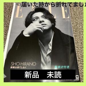 Elle Japon November 2023 special issue Sho Hirano special edition with b #WP8MFW