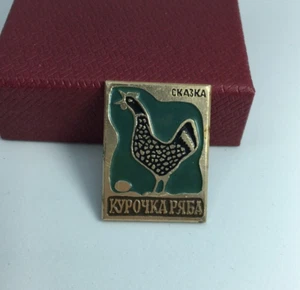 Vintage pin badge with the fairy tale "The spotted hen" USSR - Picture 1 of 4