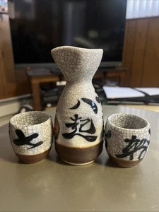 Vintage Japanischer Stil Sake 3-teiliges Set Hergestellt in Japan - Bild 1 von 3