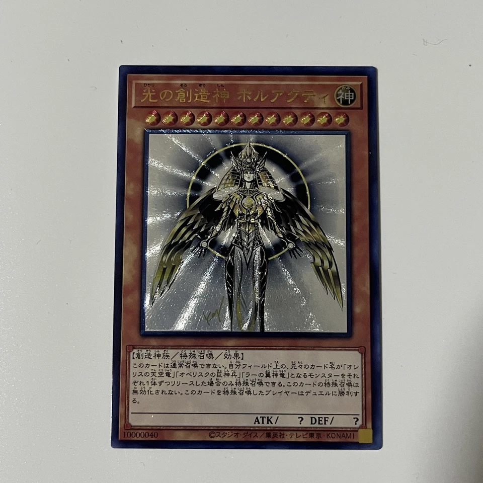 CUSTOM|Holactie the Creator of Light|Ultimate|JP|DIY DisplayONLY - Image 1 of 1