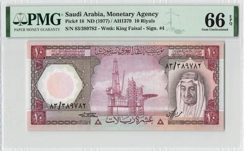 Saudi Arabia, 10 Riyals, ND (1977), P-18, PMG 66 EPQ, Gem UNC, S/N 83/389782 Cover