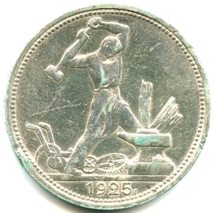 RARE Russie 50 kopecks argent 1925 n°8105 - Picture 1 of 2
